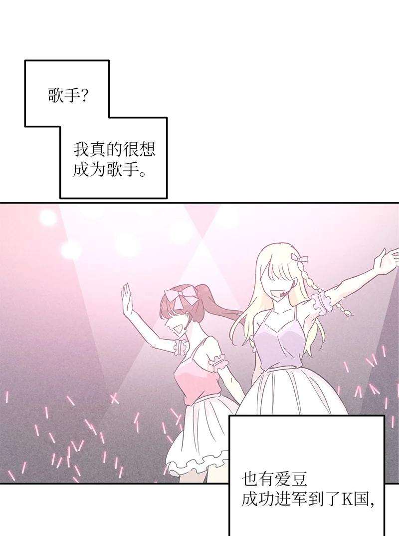 我的叔叔是超级巨星85 看中佩伊