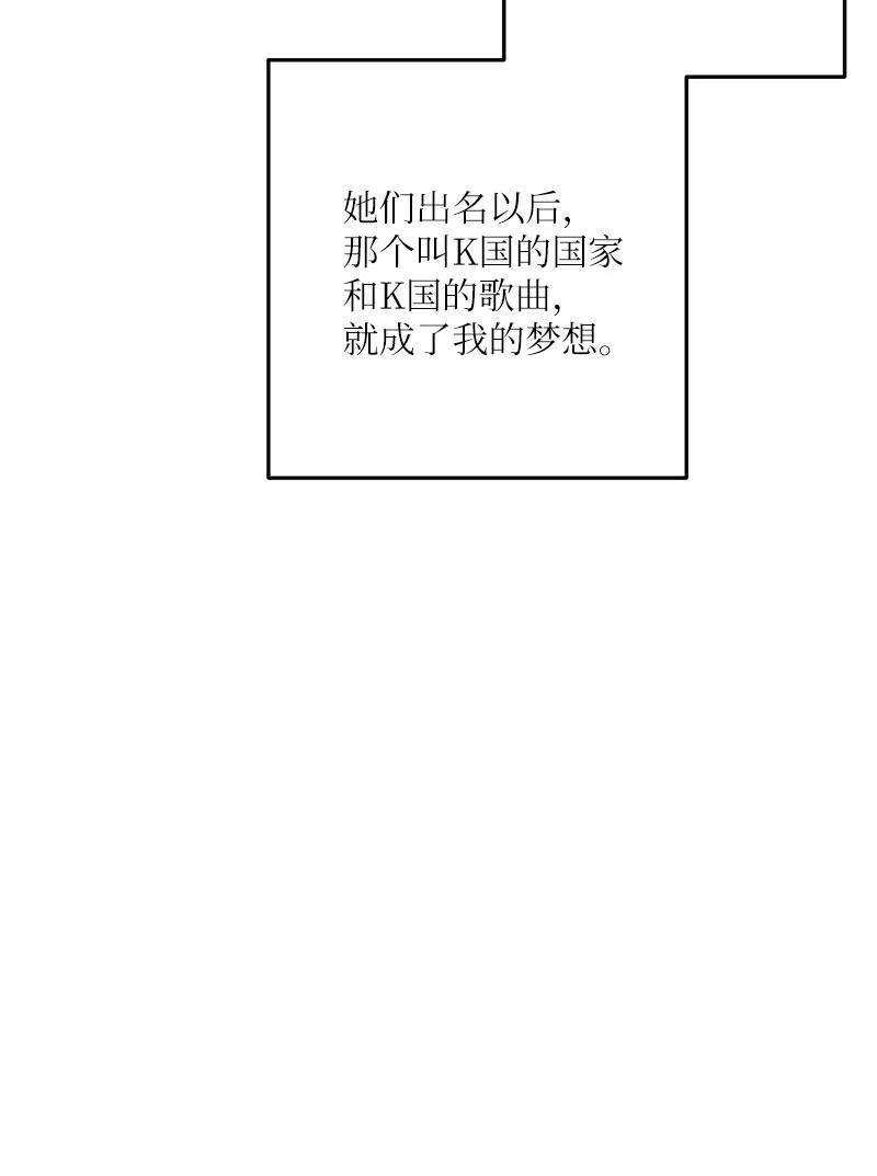 我的叔叔是超级巨星85 看中佩伊