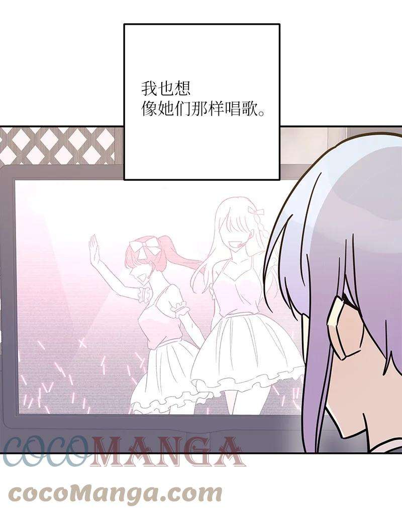 我的叔叔是超级巨星85 看中佩伊