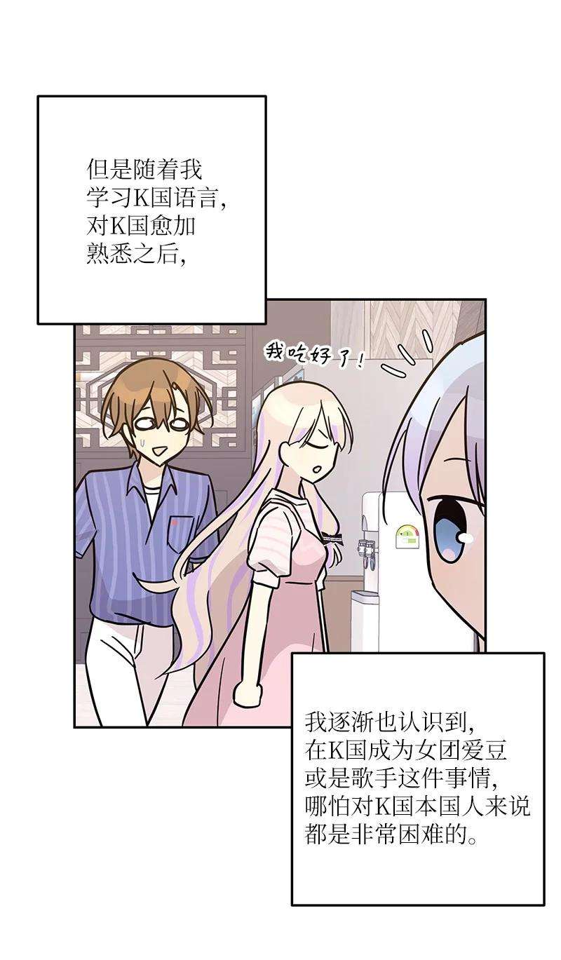 我的叔叔是超级巨星85 看中佩伊