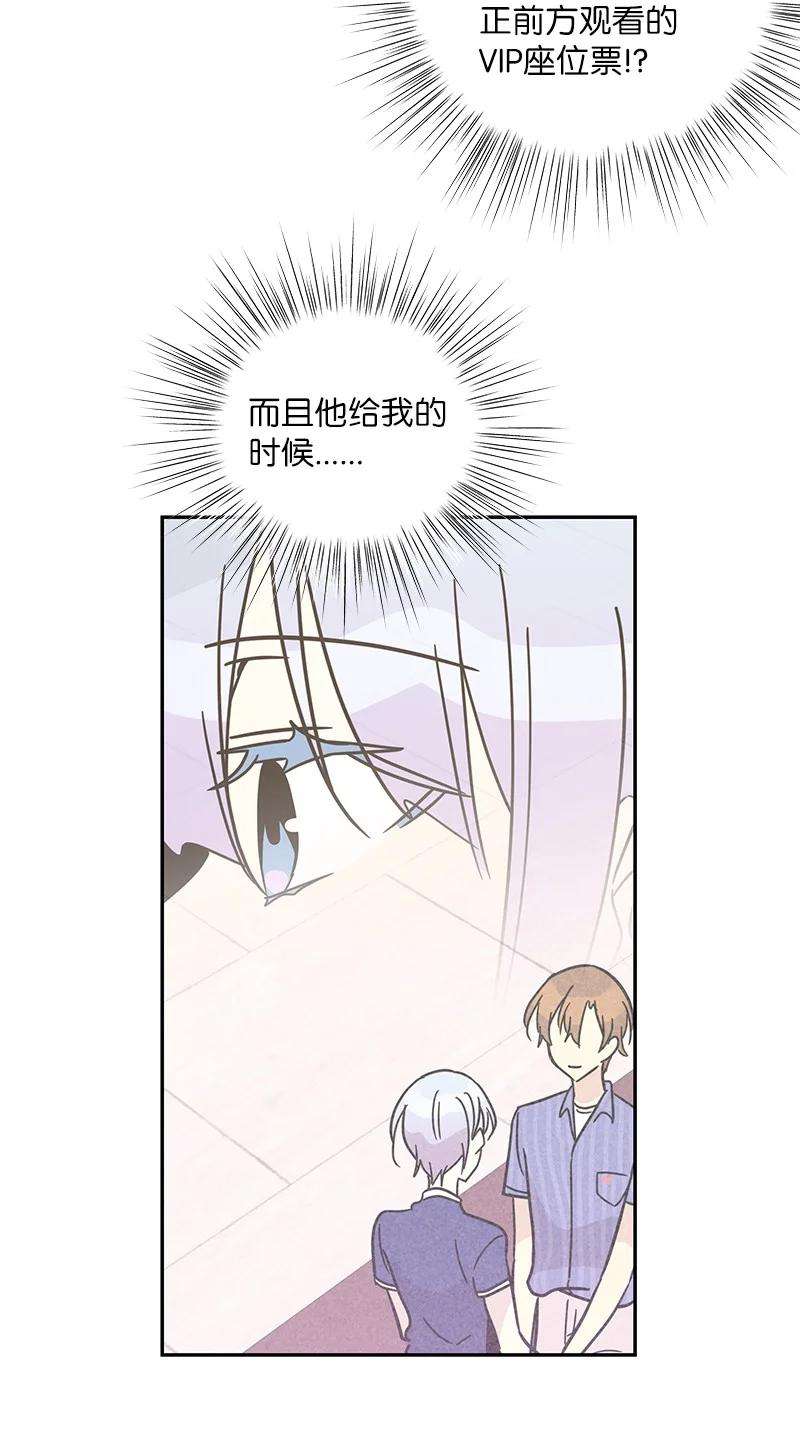 我的叔叔是超级巨星85 看中佩伊