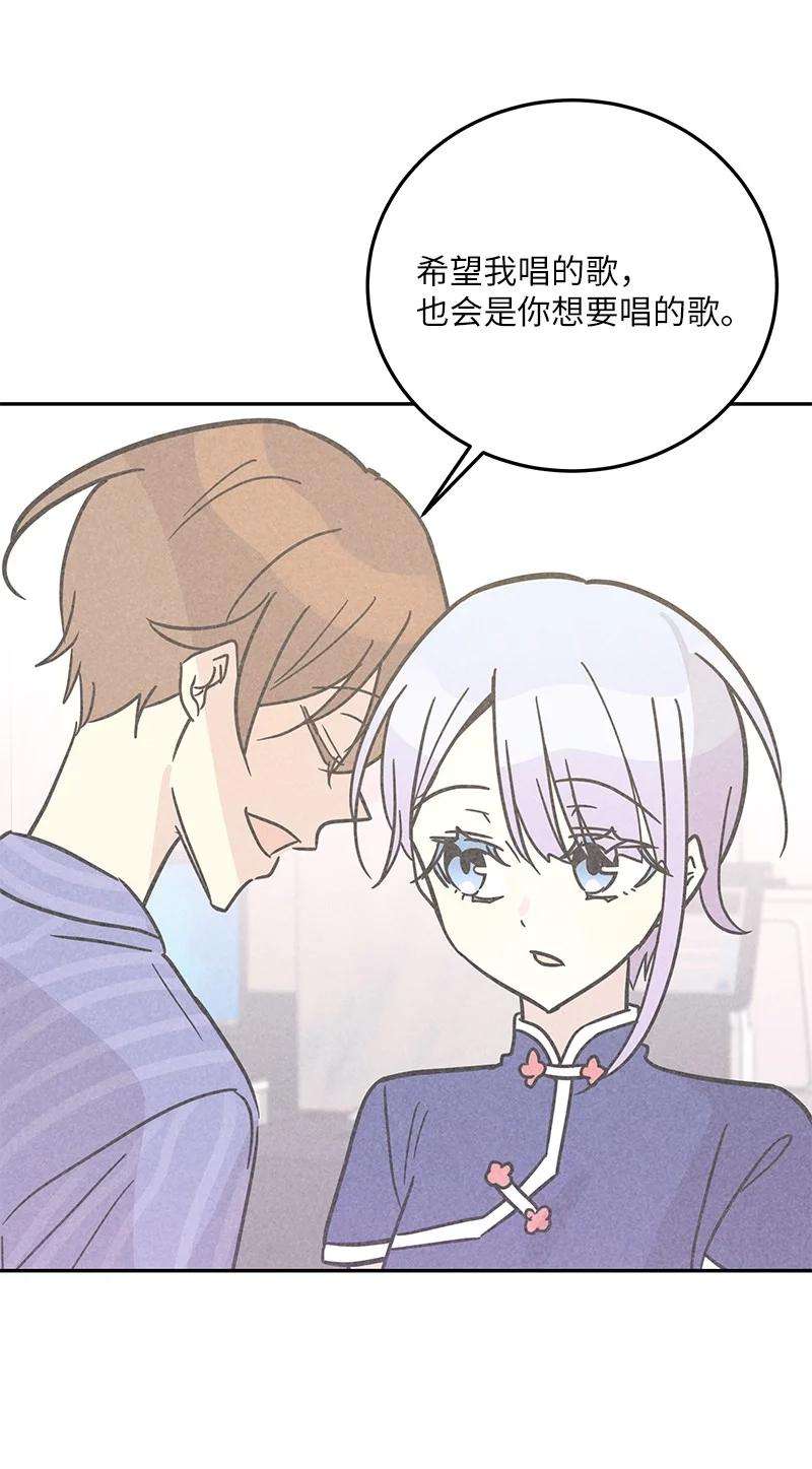 我的叔叔是超级巨星85 看中佩伊