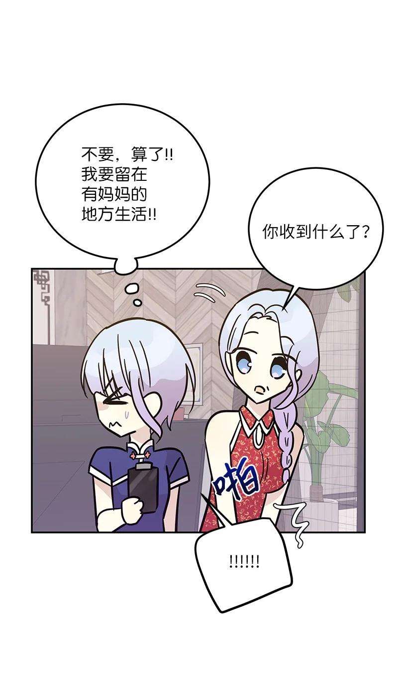 我的叔叔是超级巨星85 看中佩伊