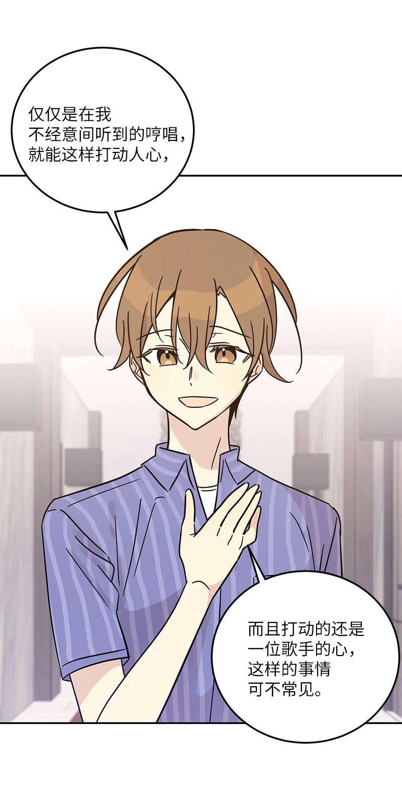 我的叔叔是超级巨星85 看中佩伊