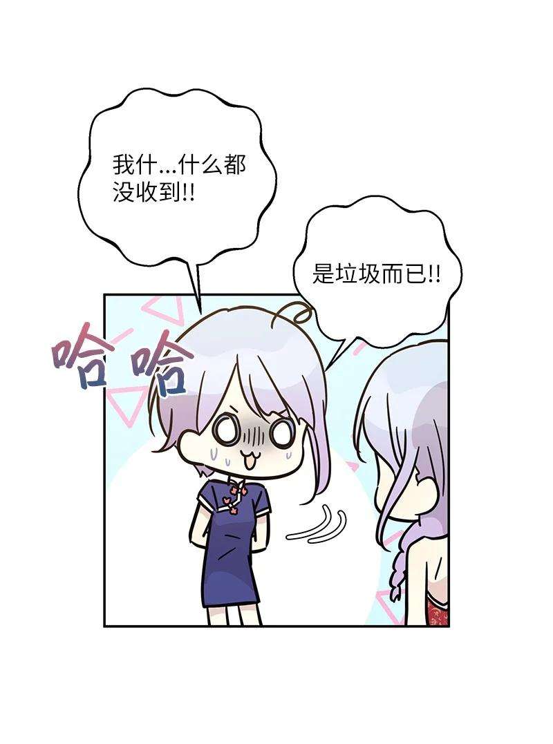 我的叔叔是超级巨星85 看中佩伊