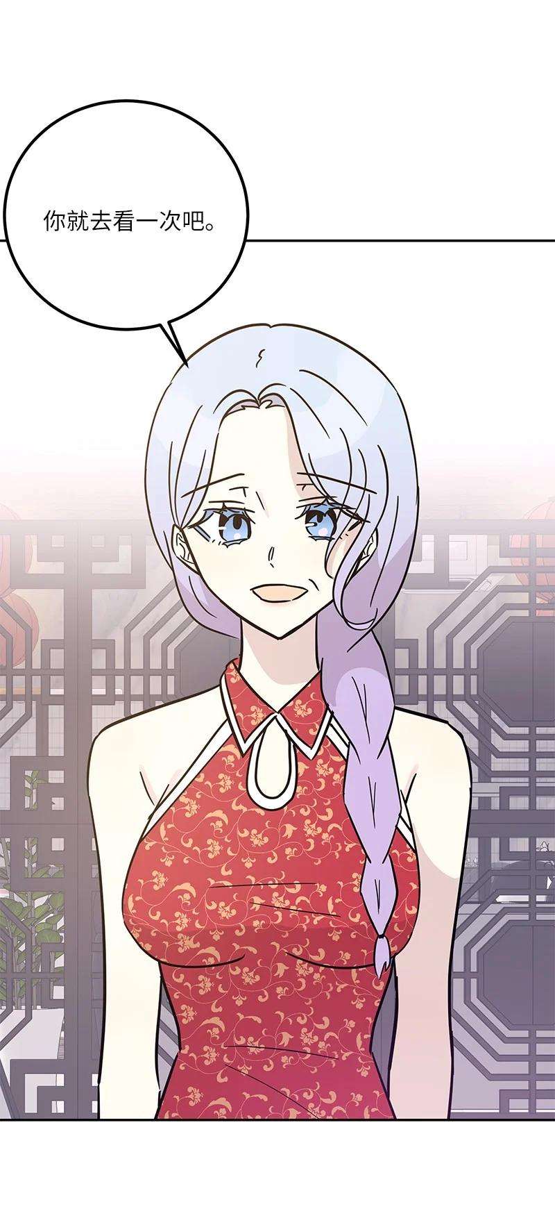 我的叔叔是超级巨星85 看中佩伊