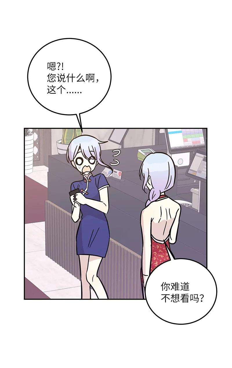 我的叔叔是超级巨星85 看中佩伊