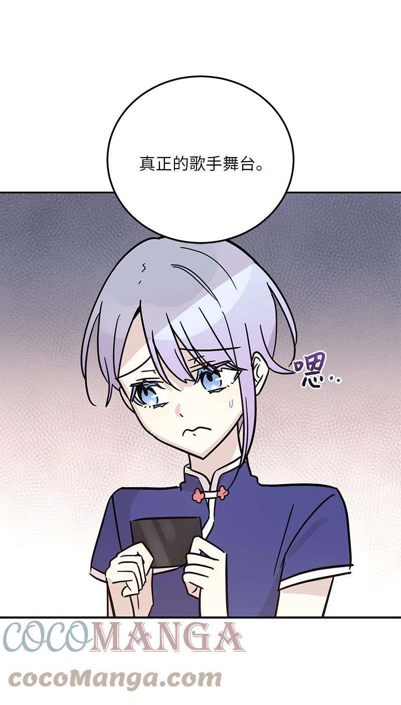 我的叔叔是超级巨星85 看中佩伊