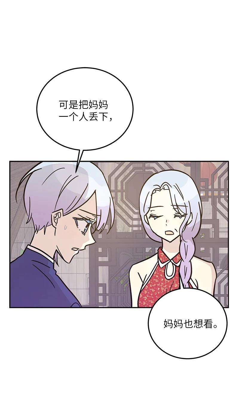 我的叔叔是超级巨星85 看中佩伊