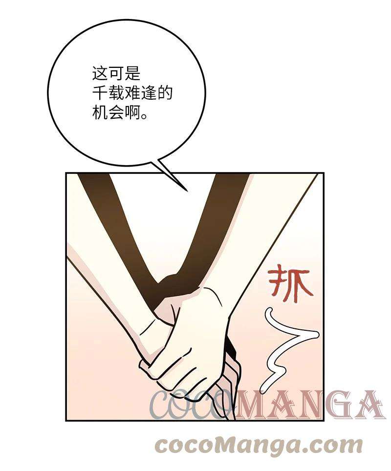 我的叔叔是超级巨星85 看中佩伊