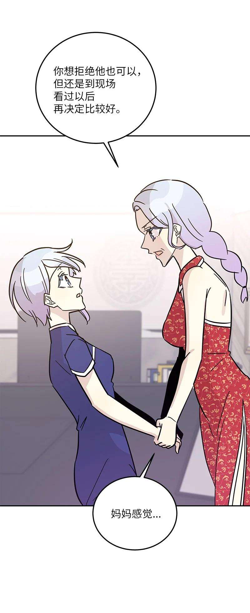 我的叔叔是超级巨星85 看中佩伊