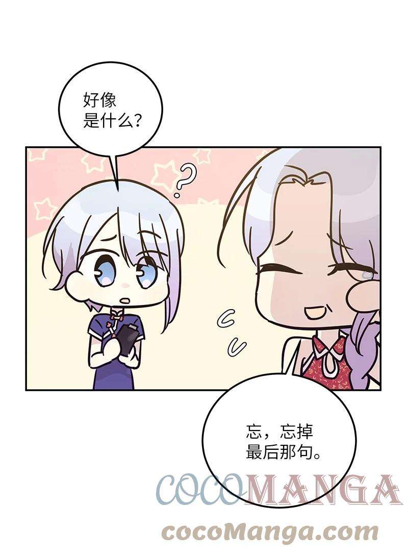 我的叔叔是超级巨星85 看中佩伊