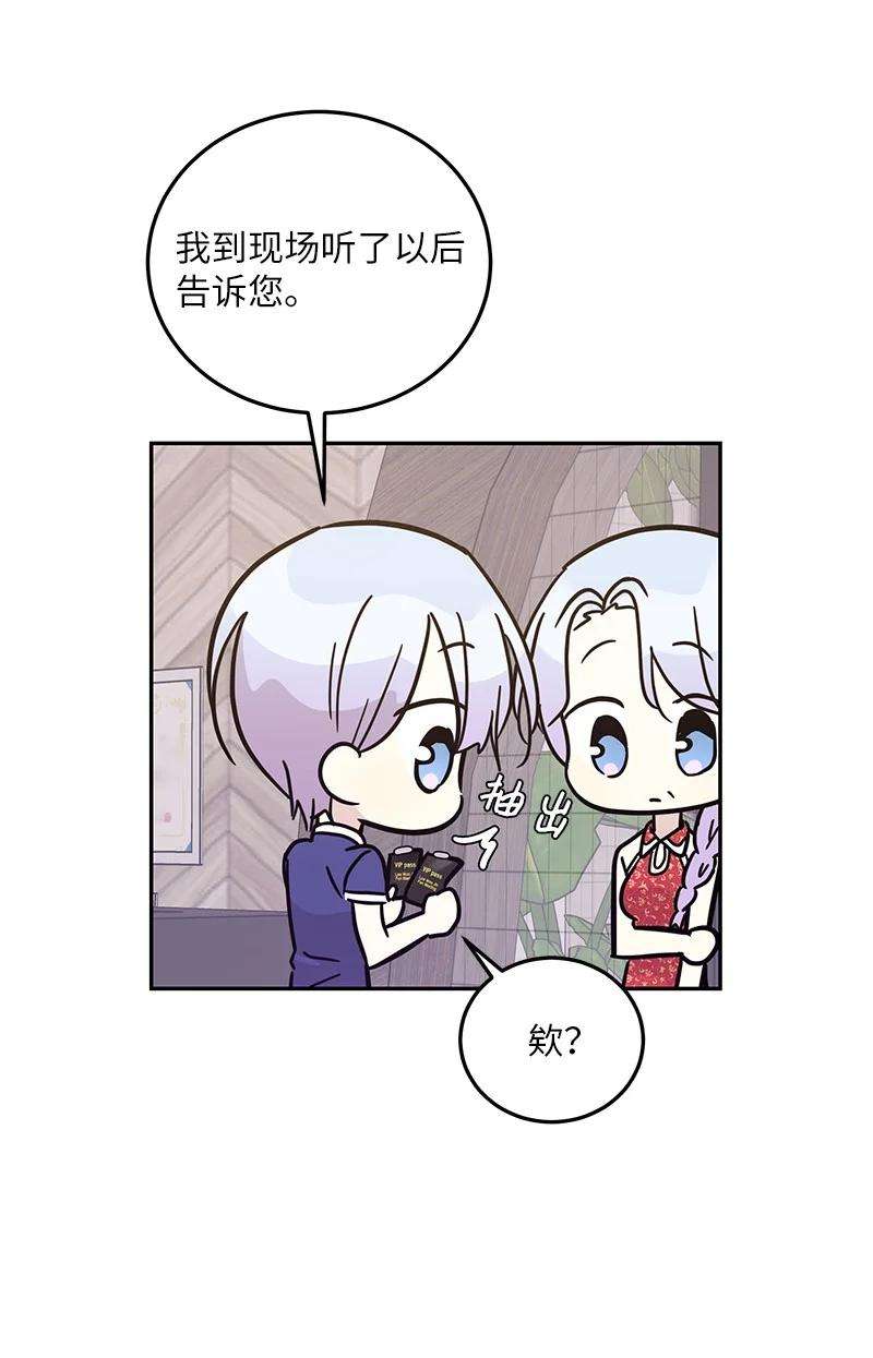 我的叔叔是超级巨星85 看中佩伊