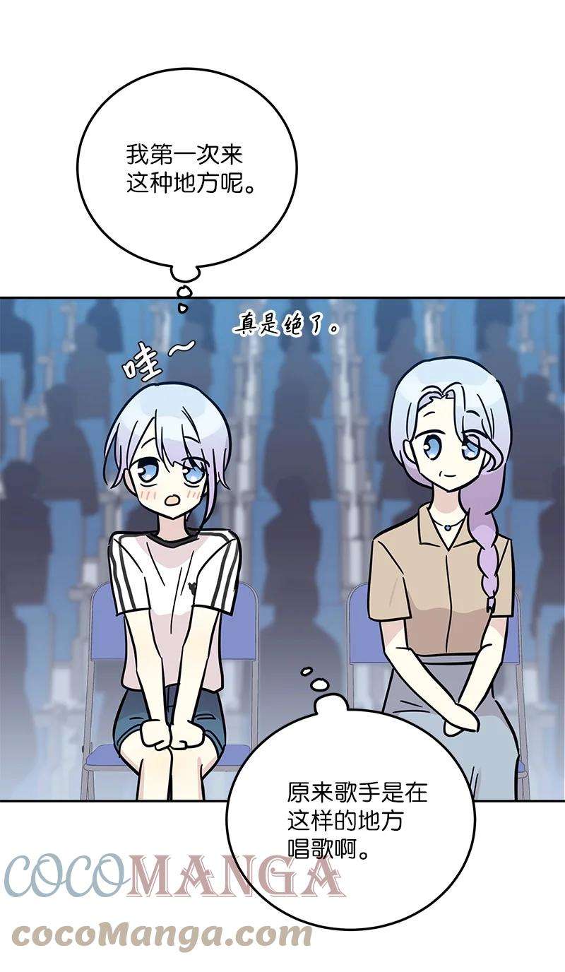 我的叔叔是超级巨星85 看中佩伊