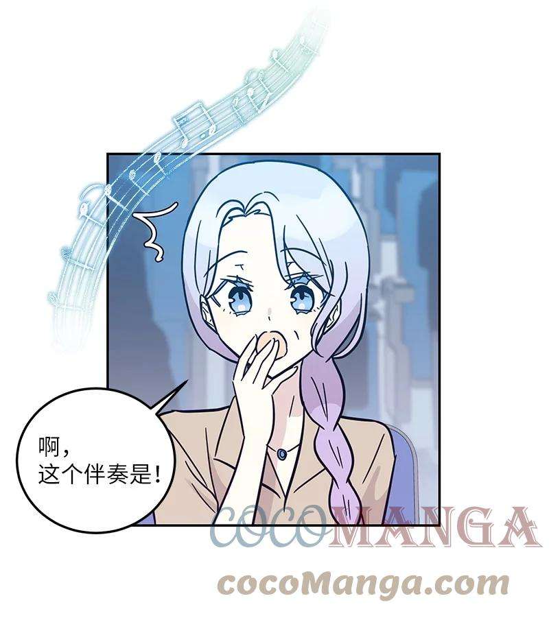 我的叔叔是超级巨星85 看中佩伊