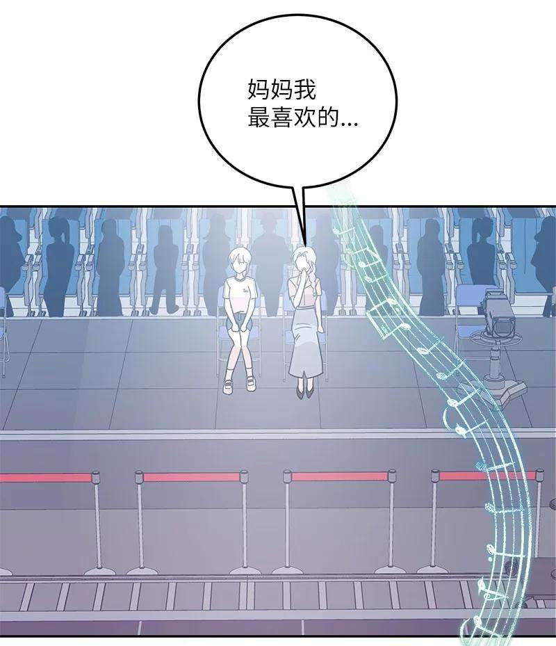 我的叔叔是超级巨星85 看中佩伊