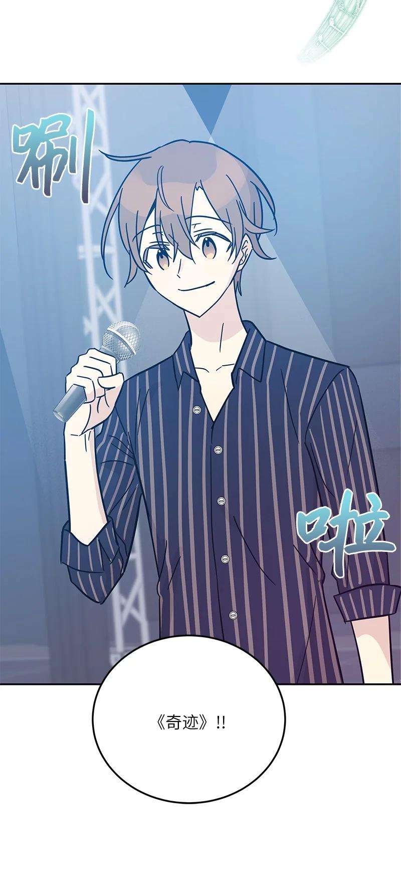 我的叔叔是超级巨星85 看中佩伊