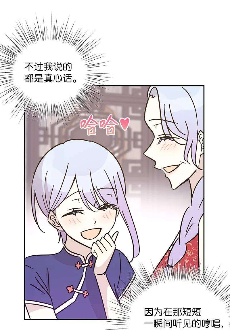 我的叔叔是超级巨星85 看中佩伊