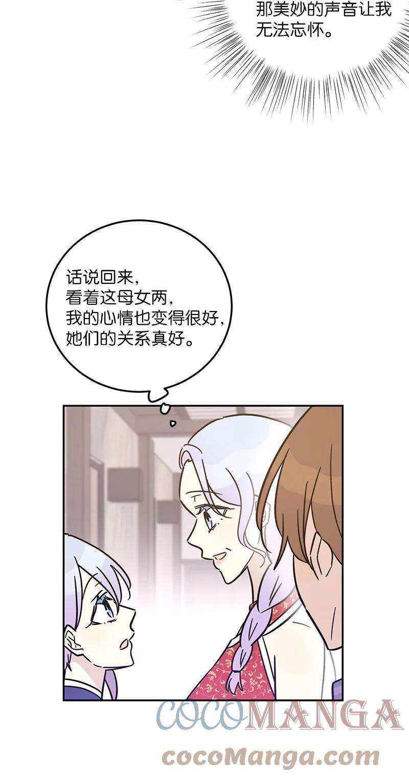 我的叔叔是超级巨星85 看中佩伊