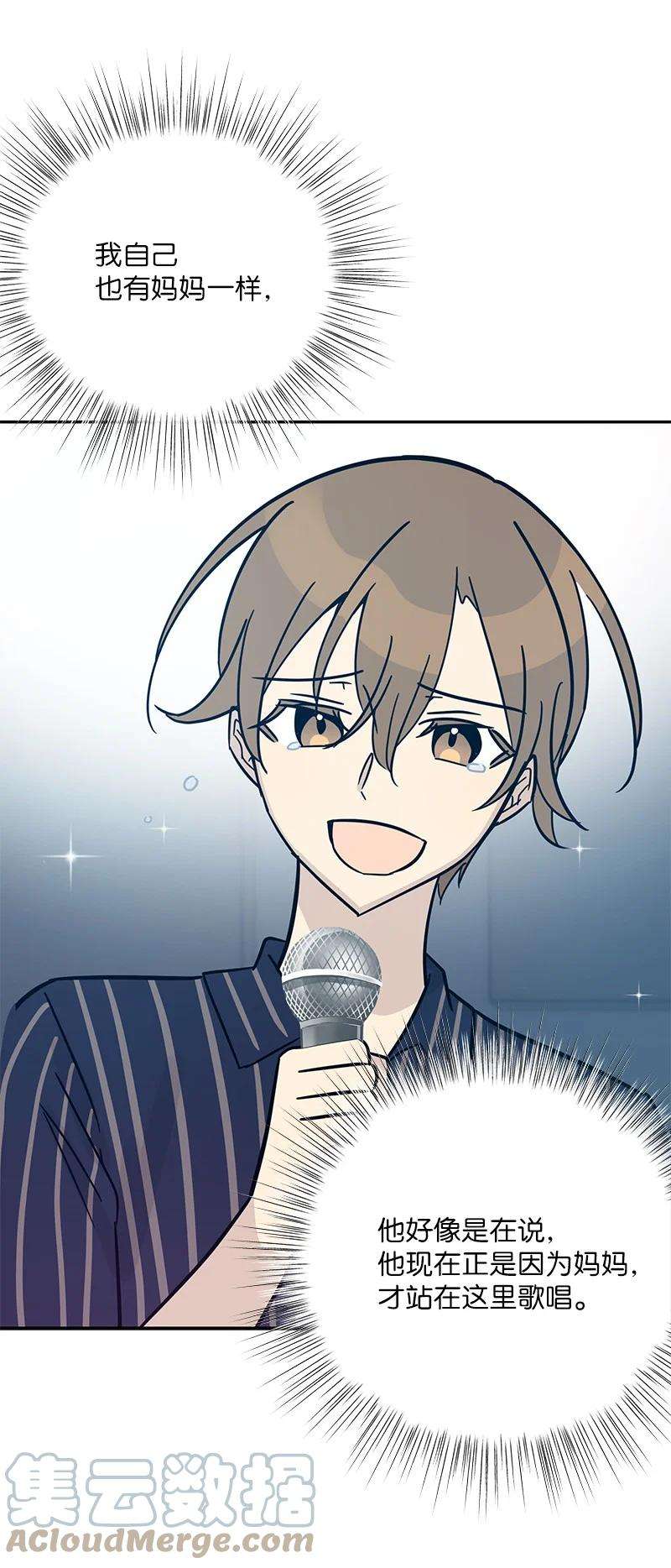 我的叔叔是超级巨星86 结束亚洲之旅话国