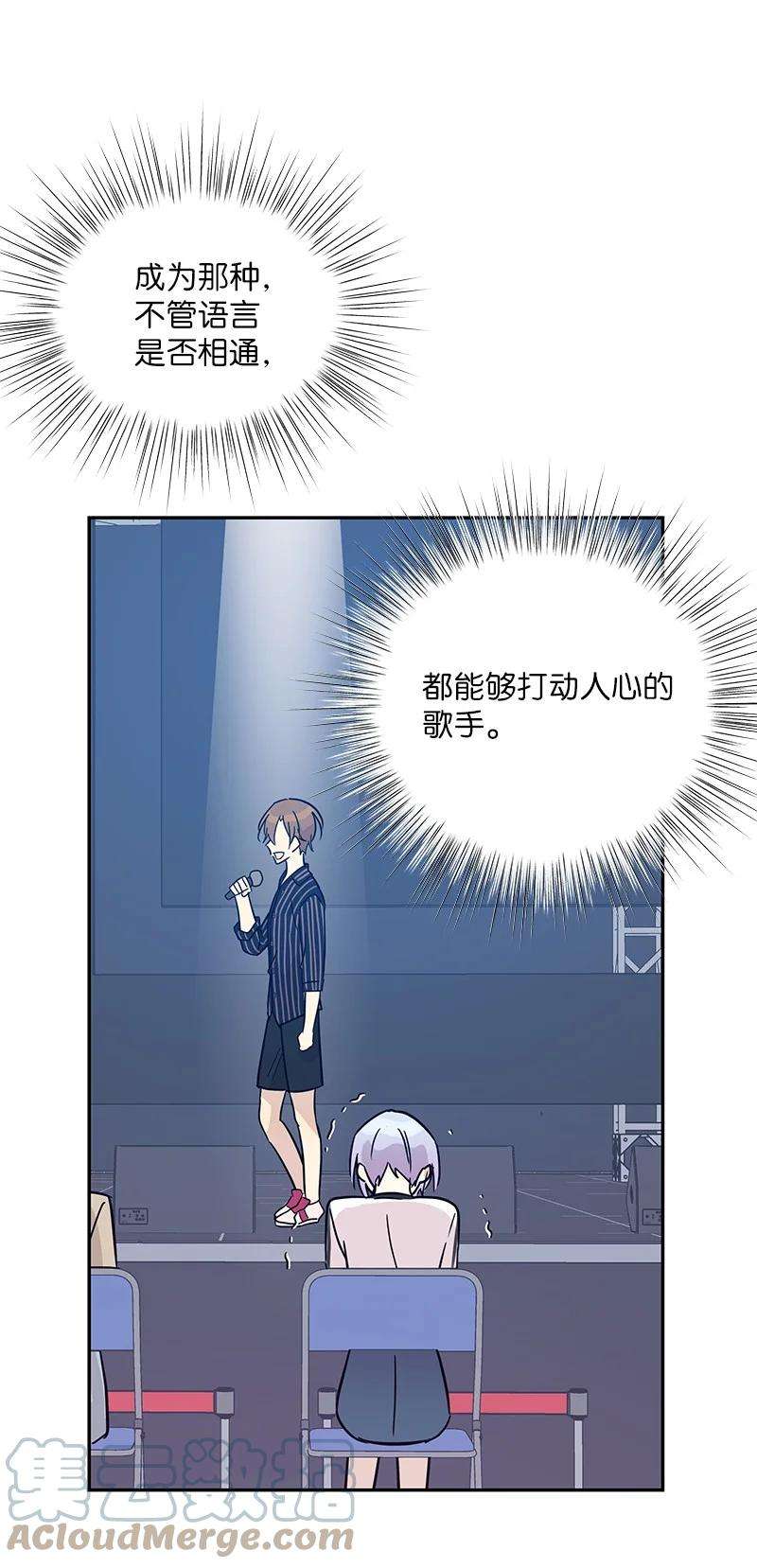 我的叔叔是超级巨星86 结束亚洲之旅话国