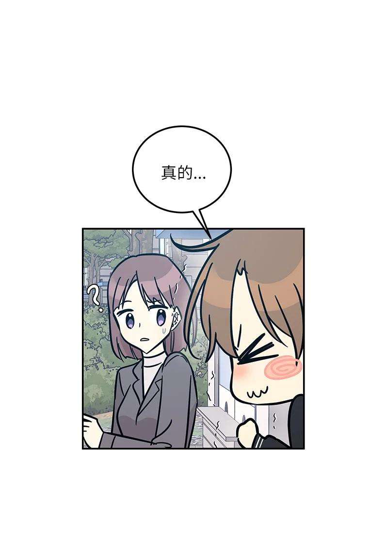 我的叔叔是超级巨星86 结束亚洲之旅话国