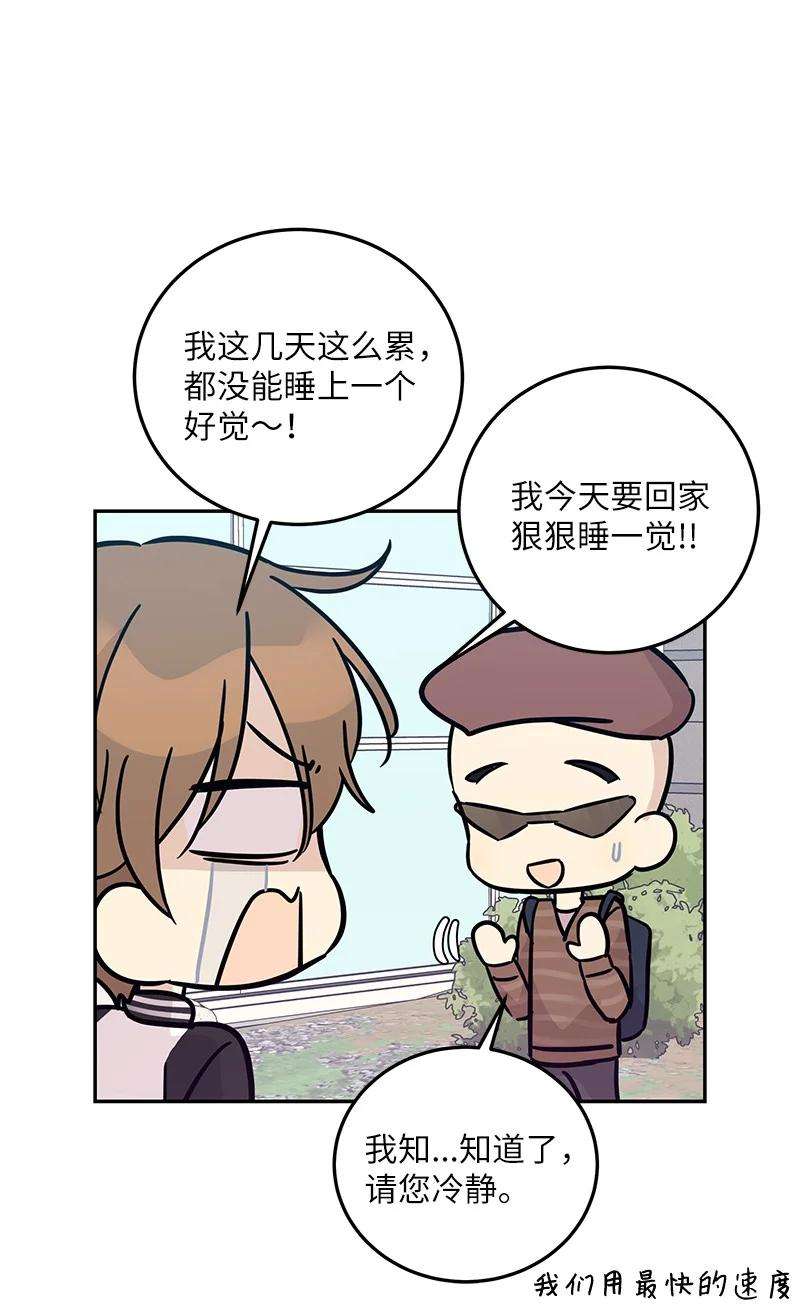 我的叔叔是超级巨星86 结束亚洲之旅话国