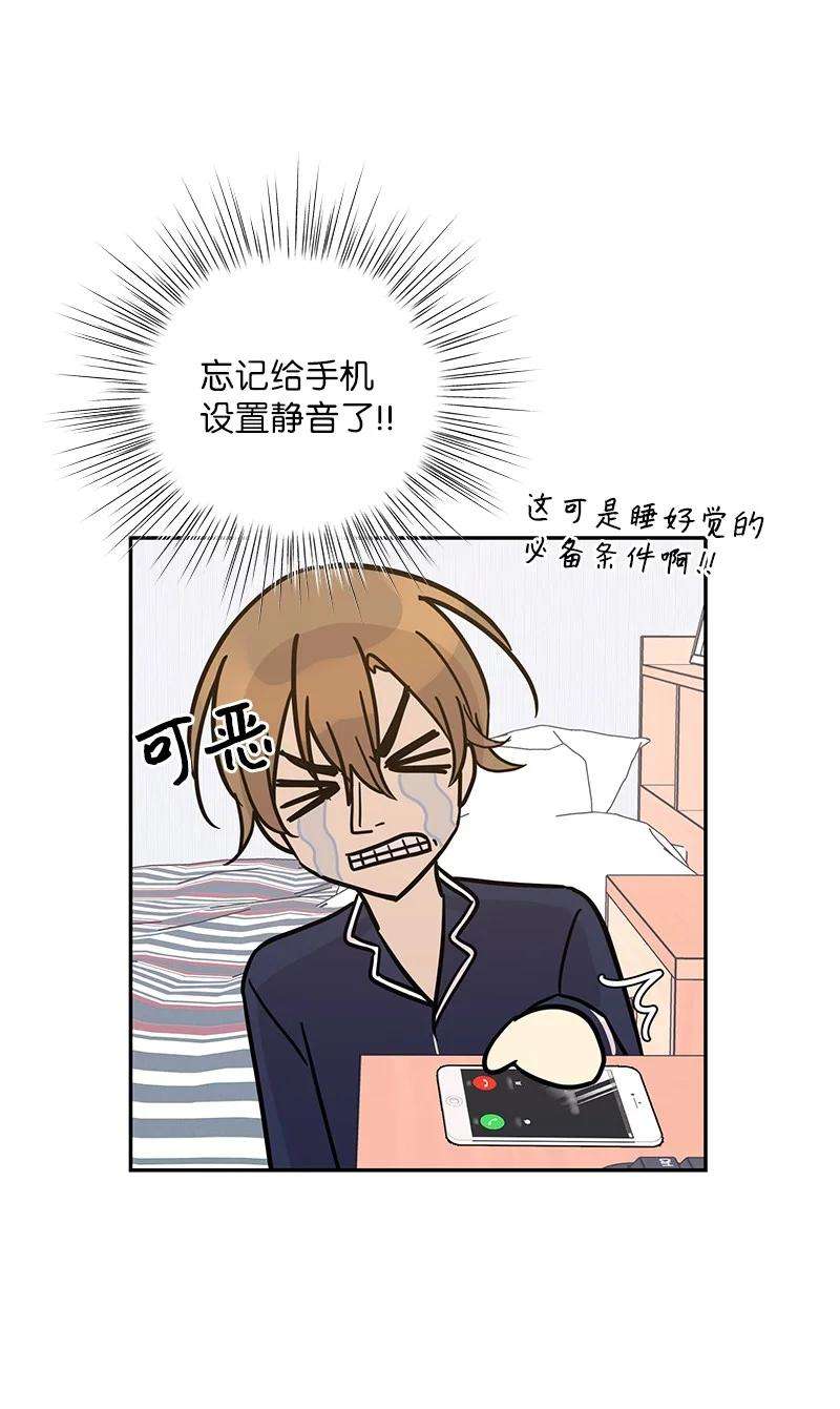 我的叔叔是超级巨星86 结束亚洲之旅话国