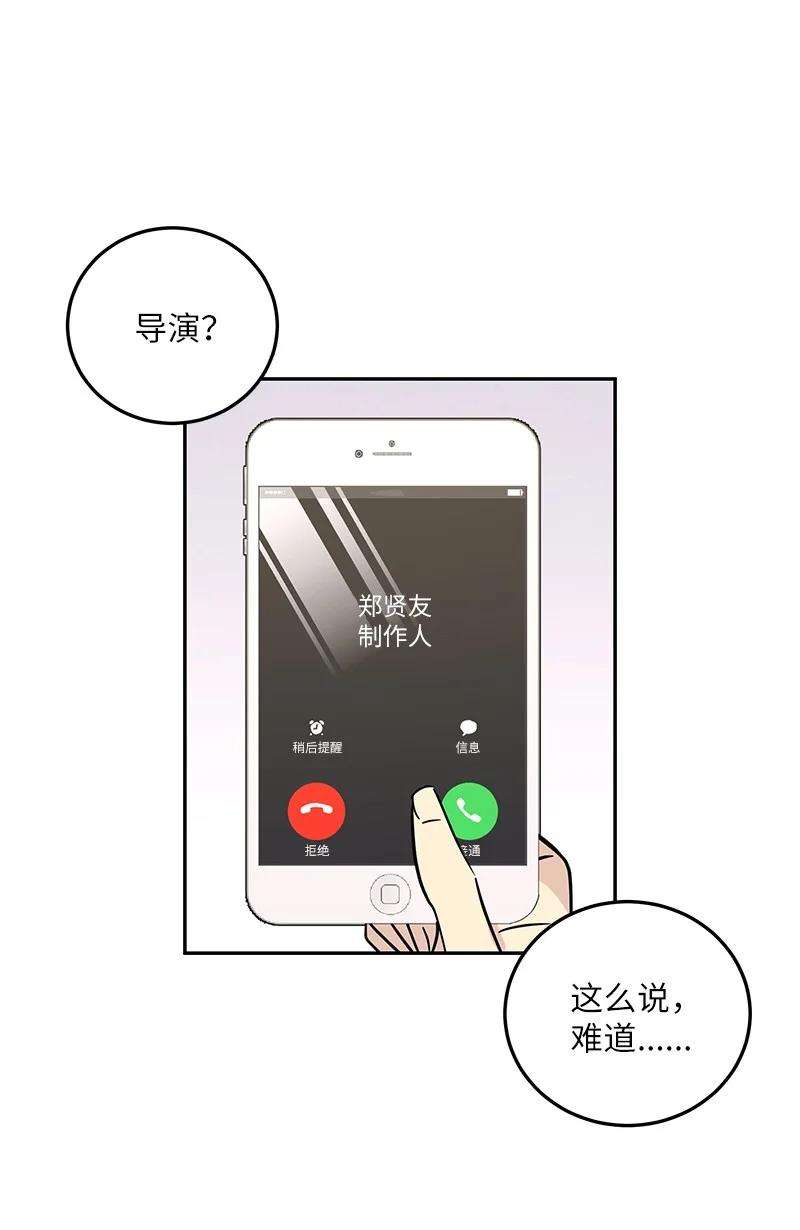 我的叔叔是超级巨星86 结束亚洲之旅话国