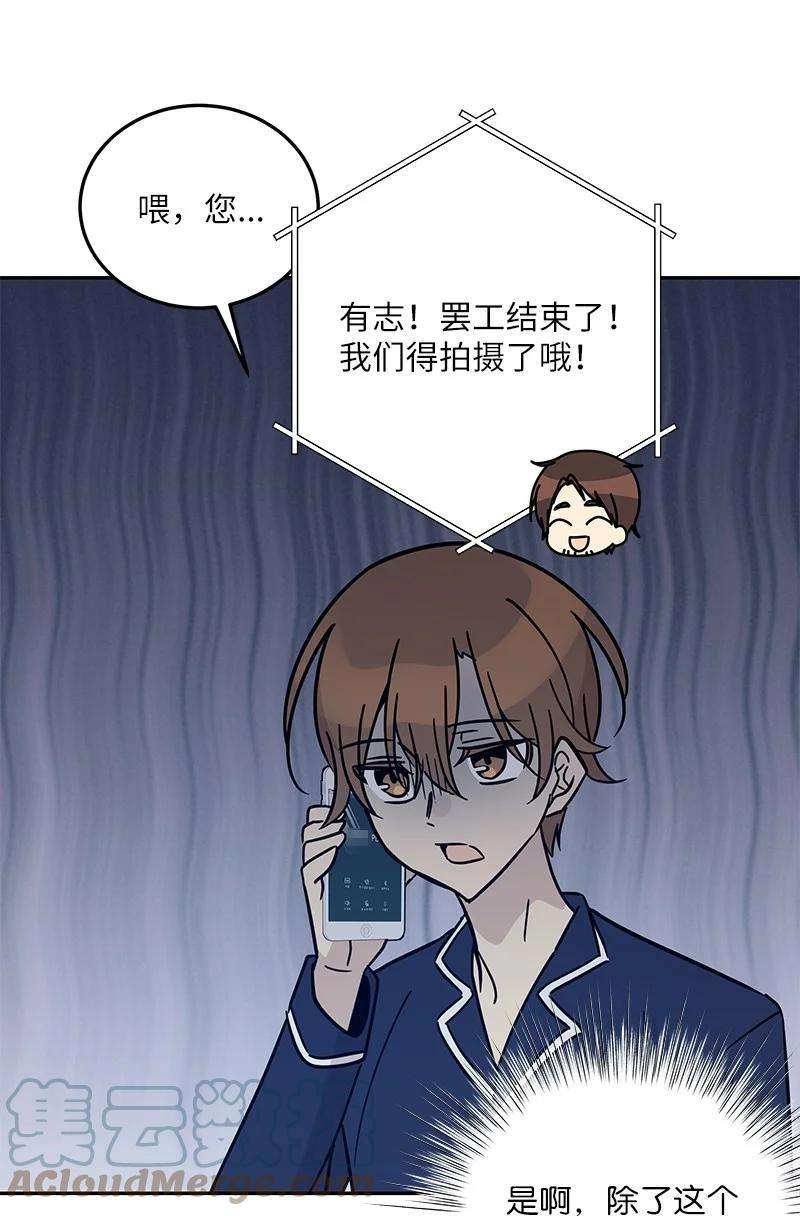 我的叔叔是超级巨星86 结束亚洲之旅话国