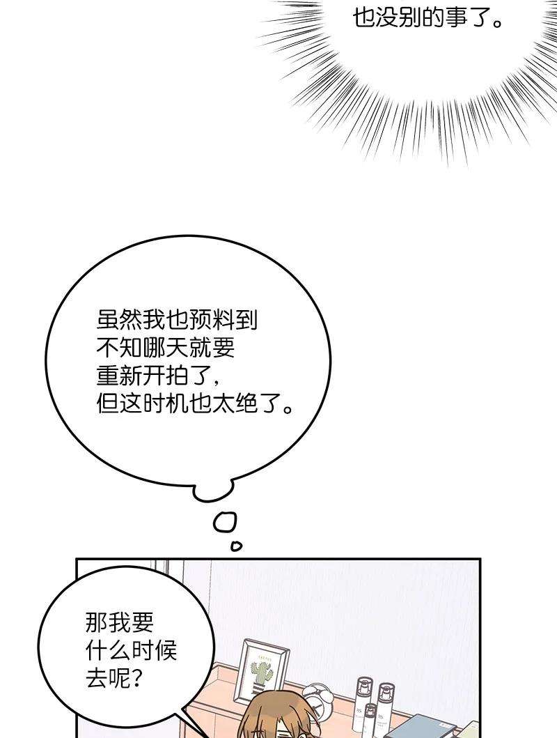 我的叔叔是超级巨星86 结束亚洲之旅话国