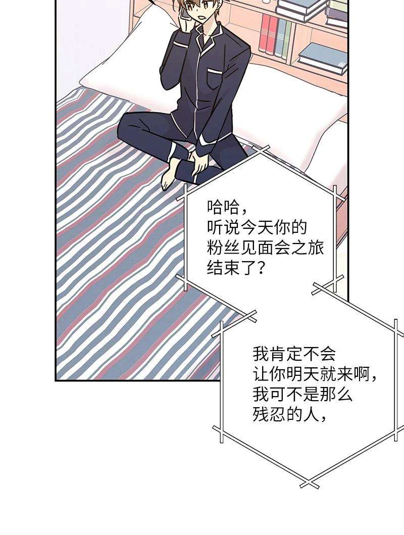 我的叔叔是超级巨星86 结束亚洲之旅话国