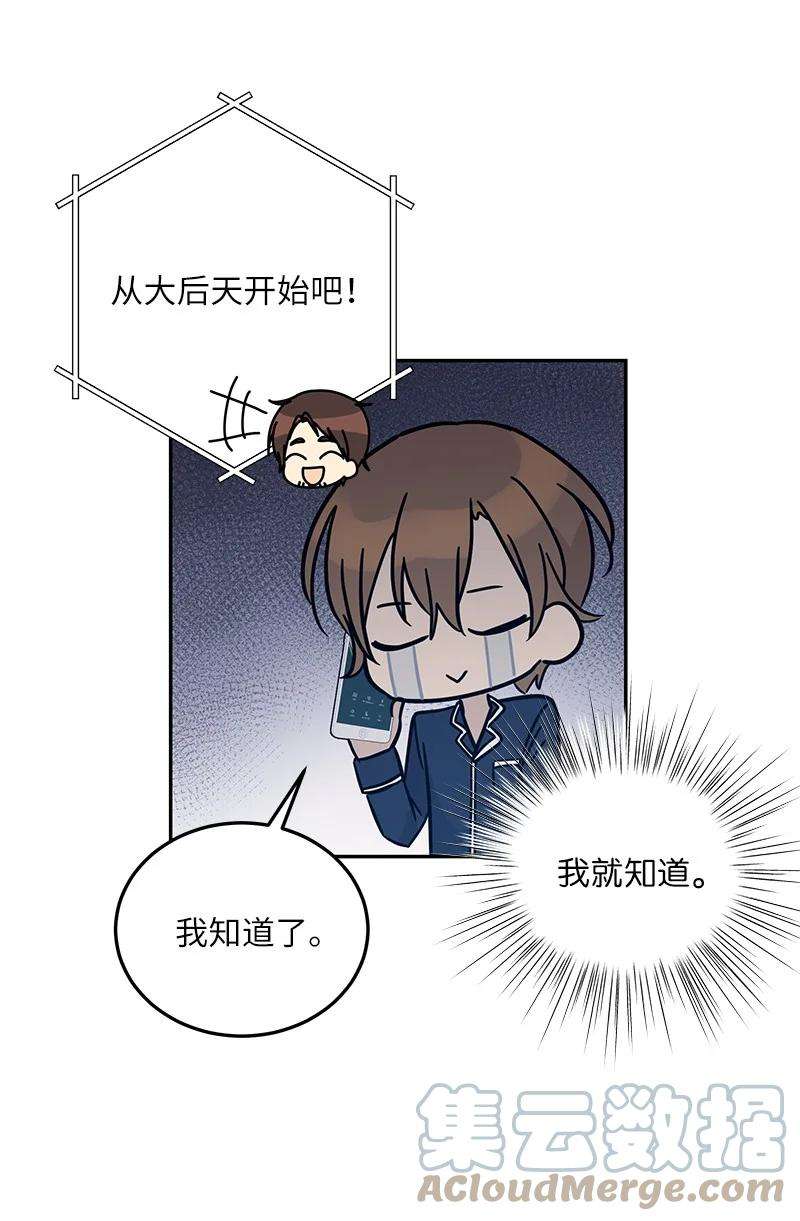 我的叔叔是超级巨星86 结束亚洲之旅话国