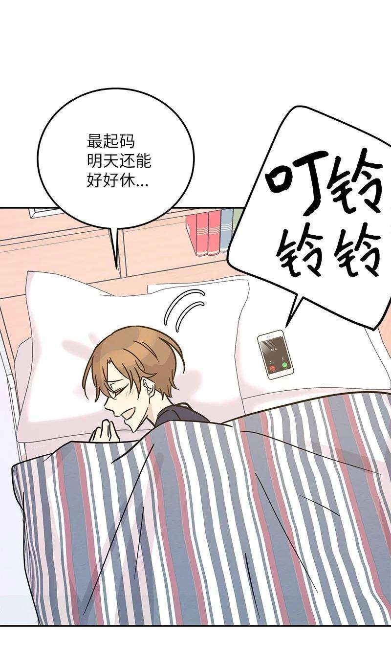 我的叔叔是超级巨星86 结束亚洲之旅话国