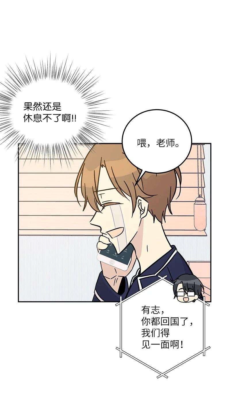 我的叔叔是超级巨星86 结束亚洲之旅话国