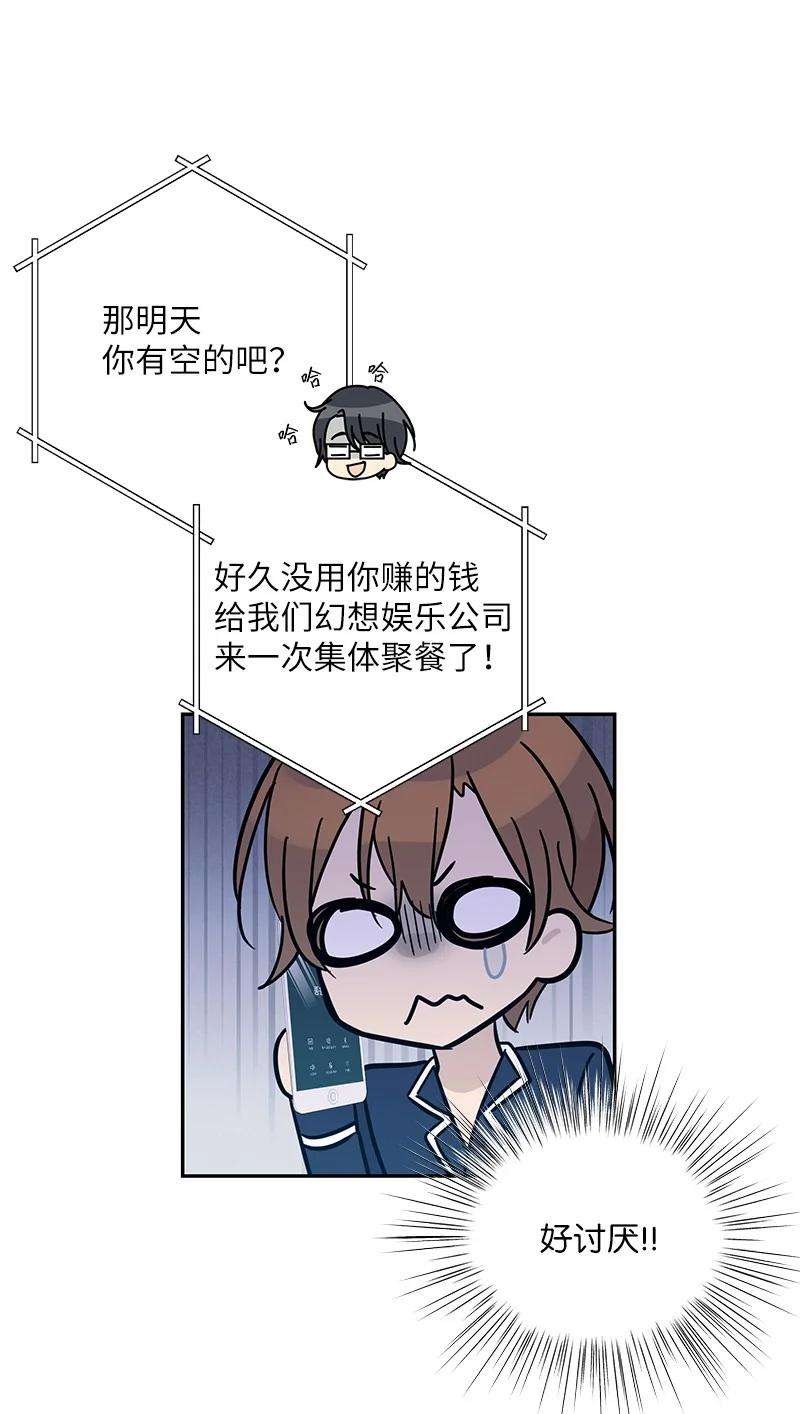 我的叔叔是超级巨星86 结束亚洲之旅话国