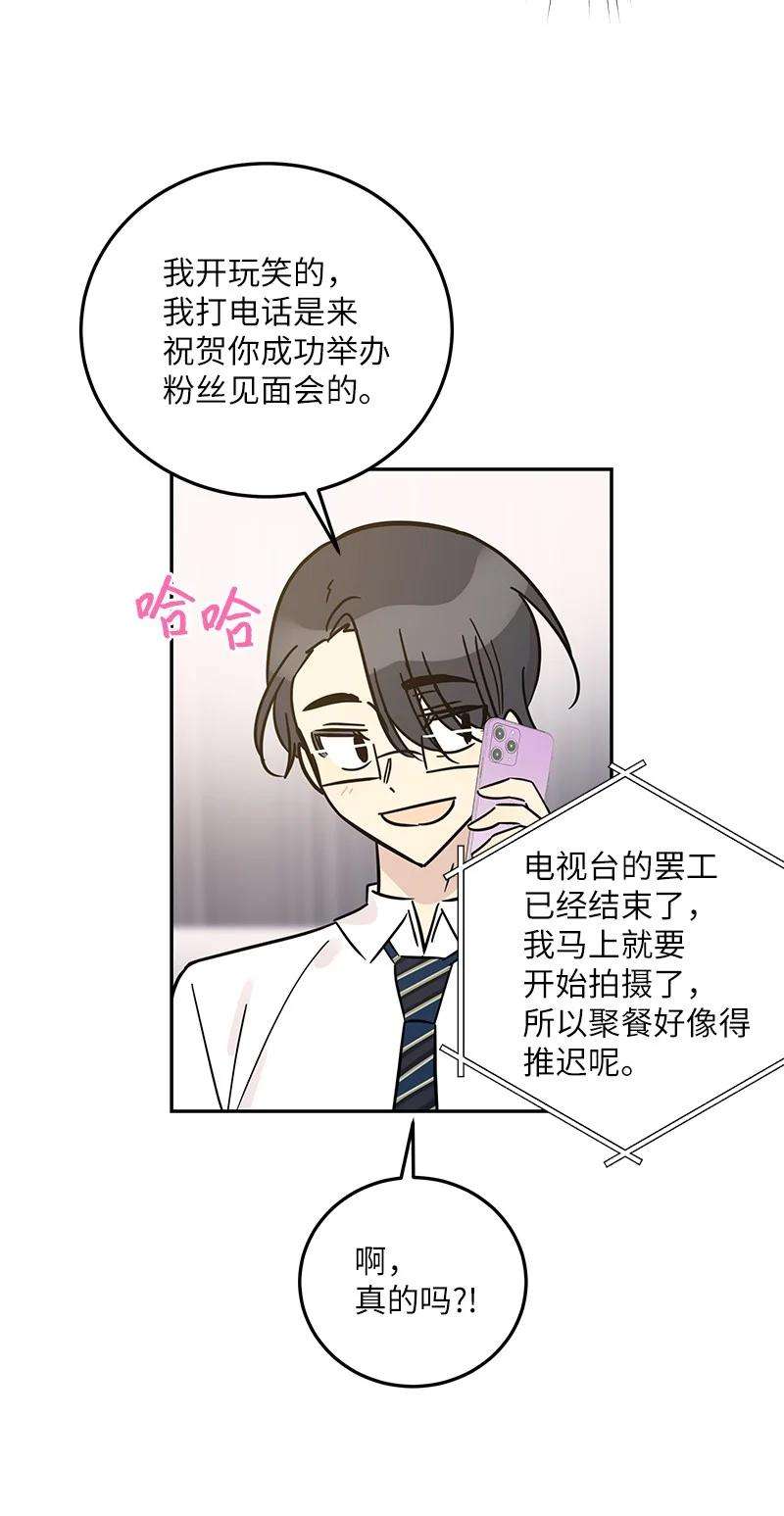 我的叔叔是超级巨星86 结束亚洲之旅话国