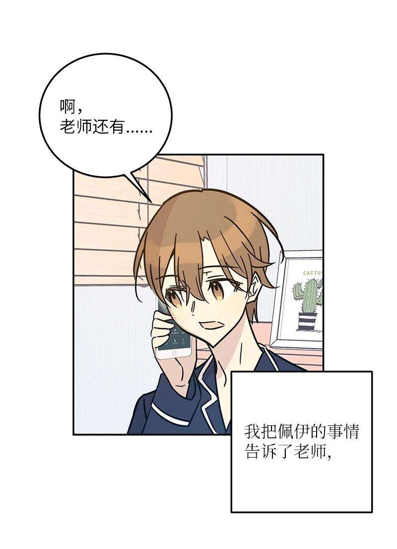 我的叔叔是超级巨星86 结束亚洲之旅话国