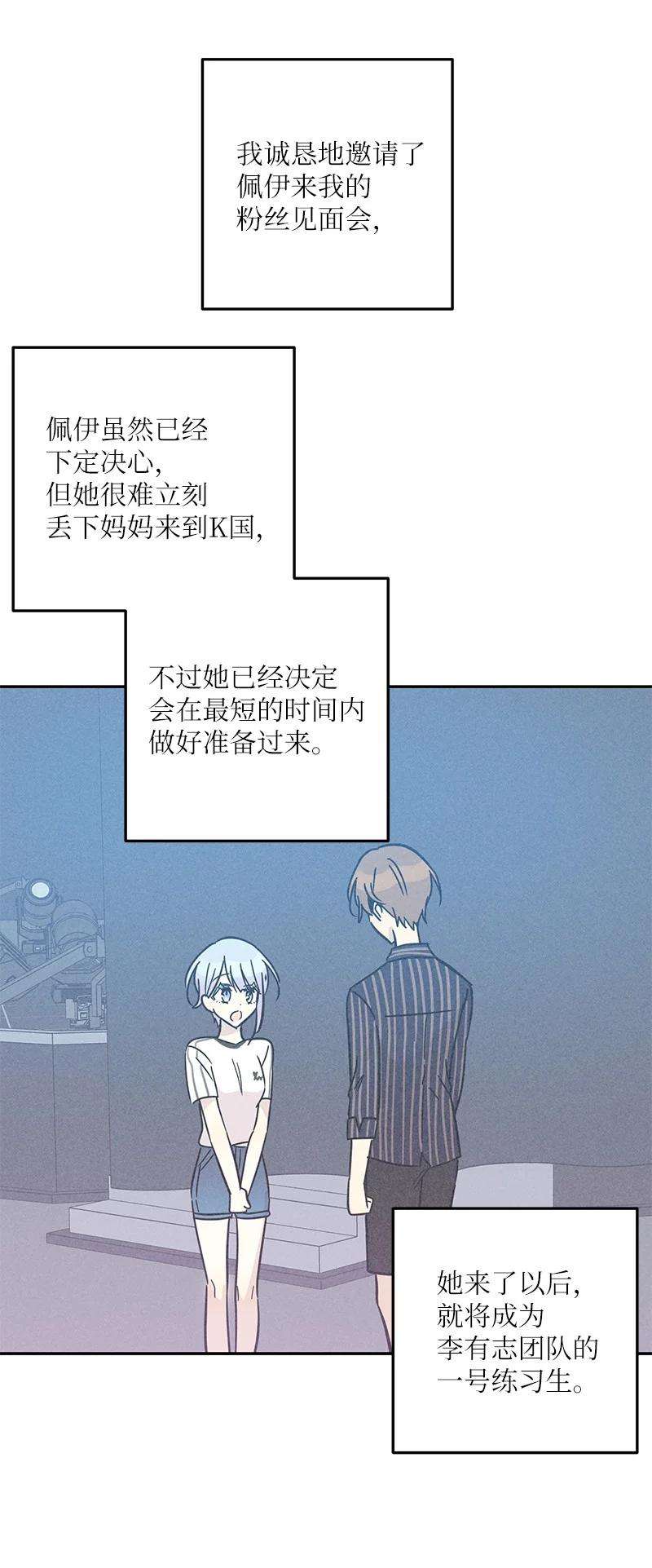 我的叔叔是超级巨星86 结束亚洲之旅话国