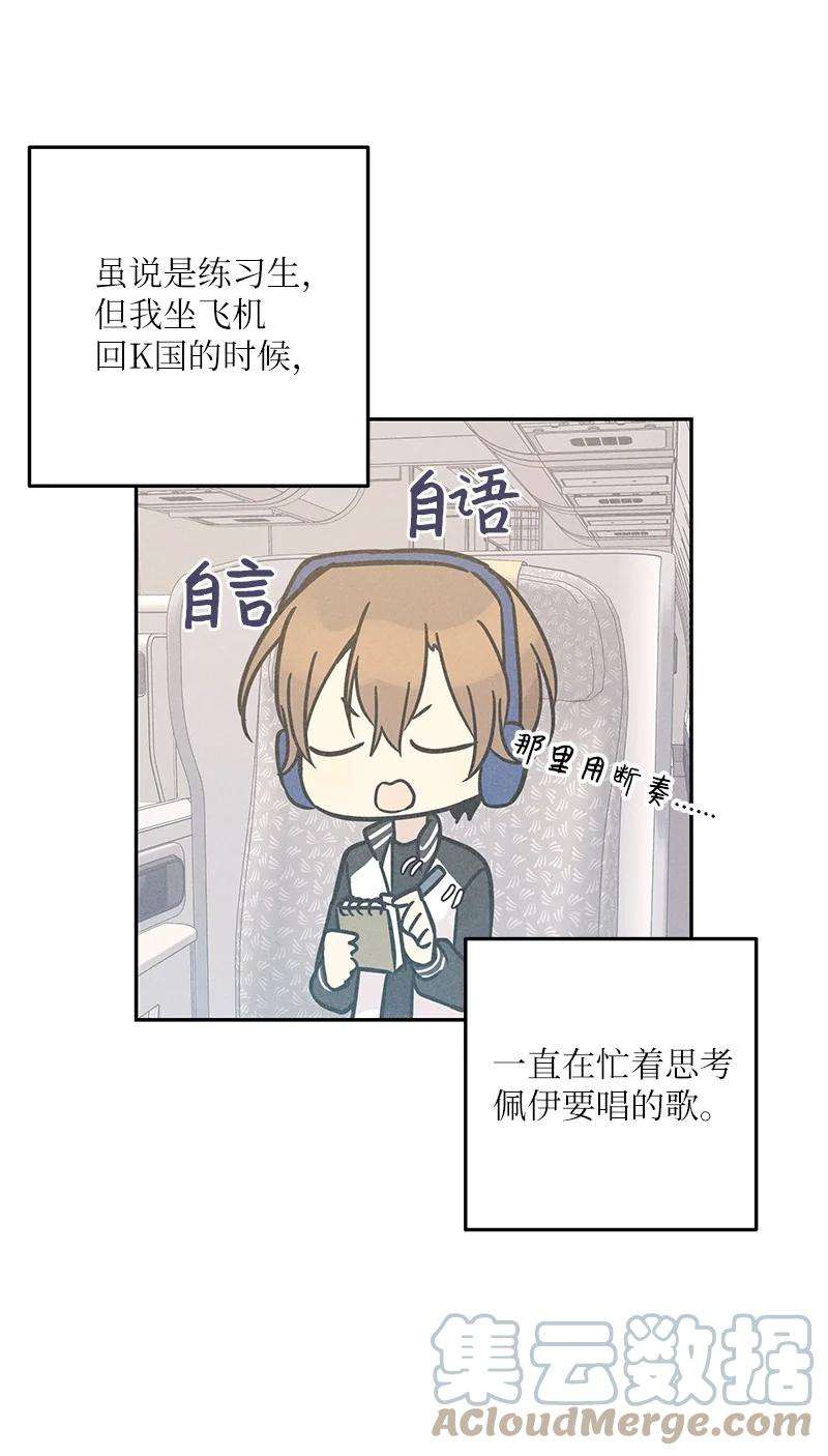 我的叔叔是超级巨星86 结束亚洲之旅话国