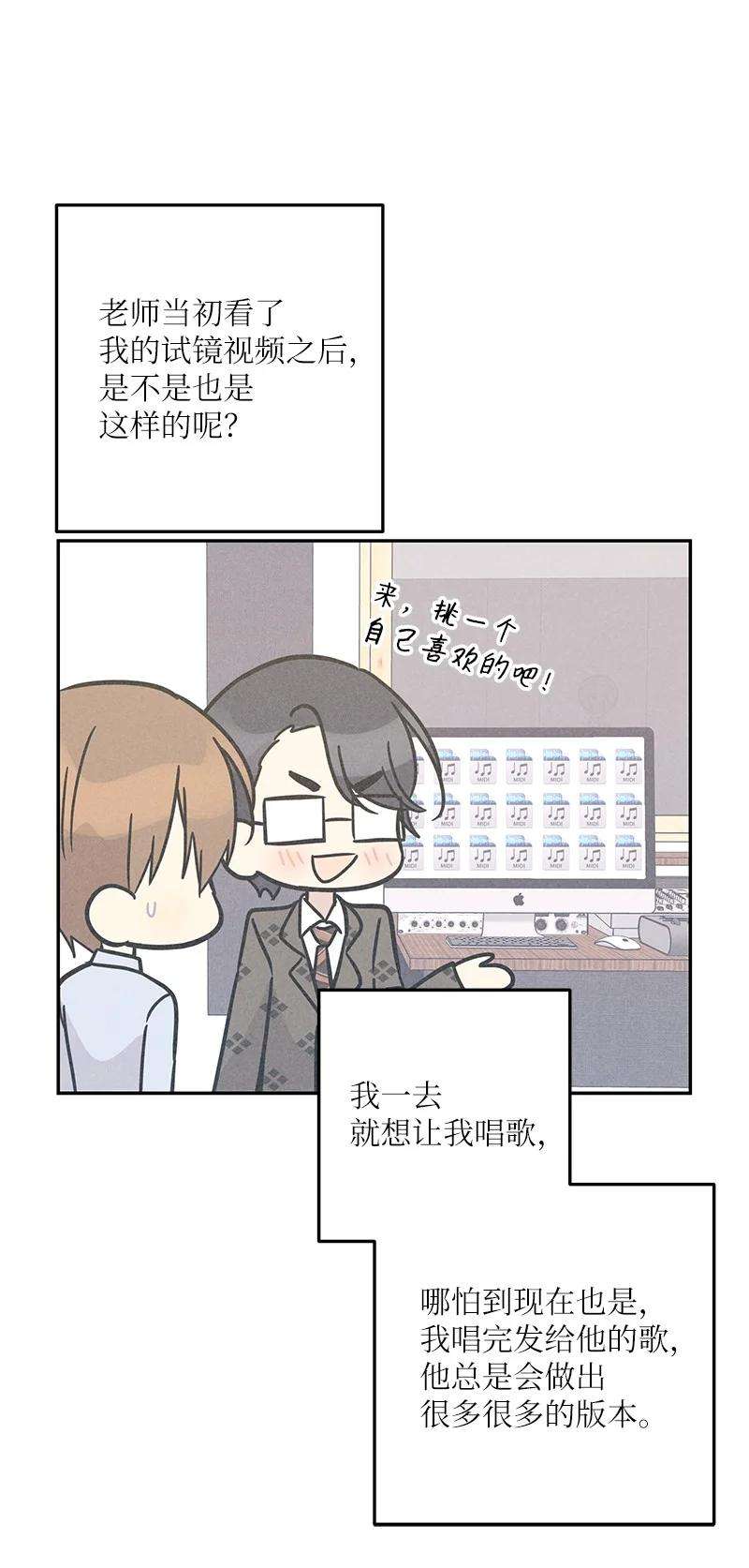 我的叔叔是超级巨星86 结束亚洲之旅话国