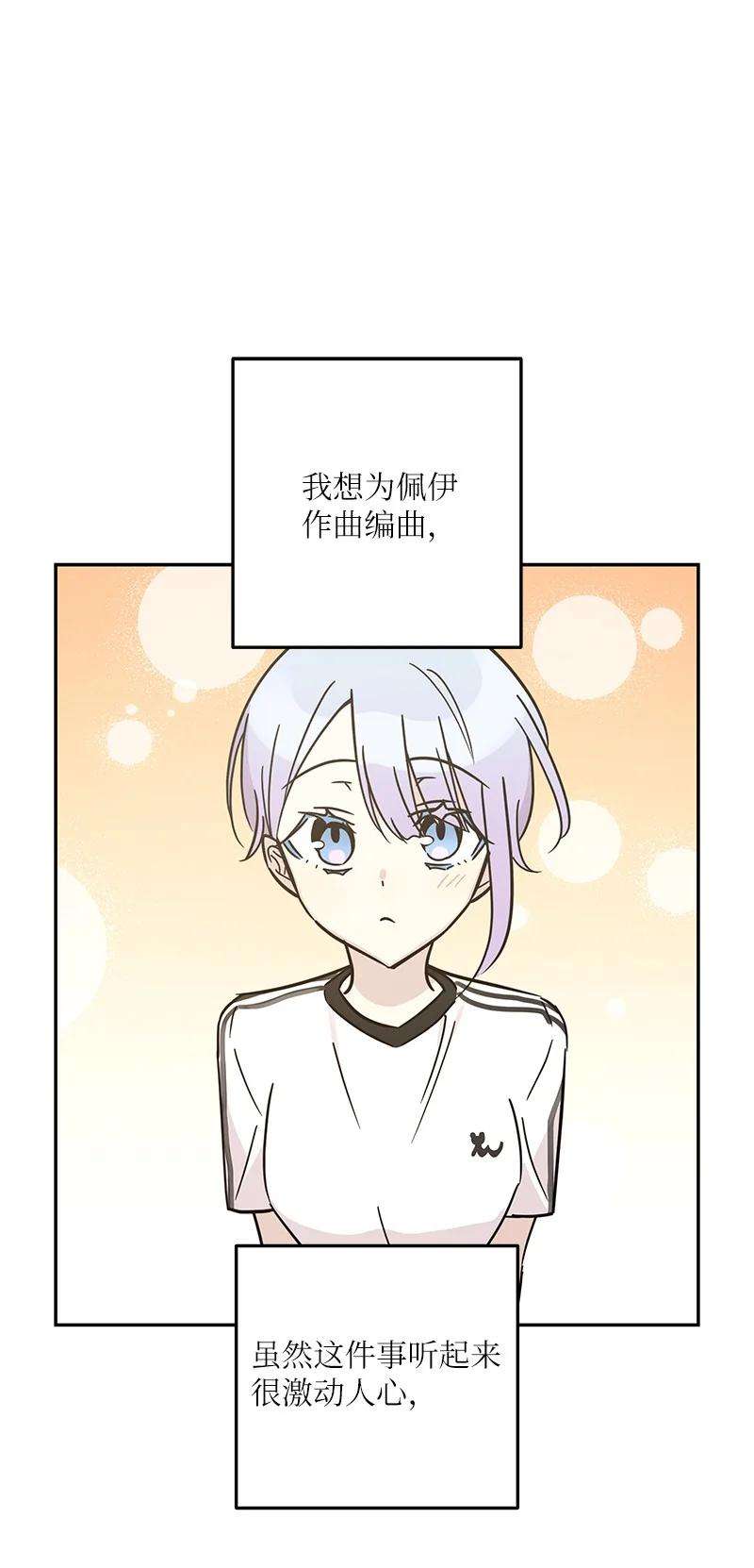 我的叔叔是超级巨星86 结束亚洲之旅话国