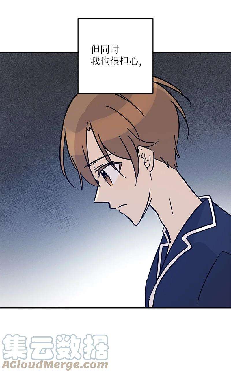 我的叔叔是超级巨星86 结束亚洲之旅话国