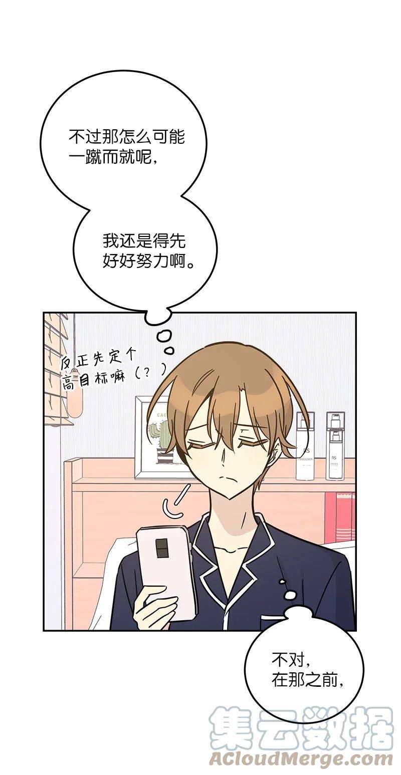 我的叔叔是超级巨星86 结束亚洲之旅话国