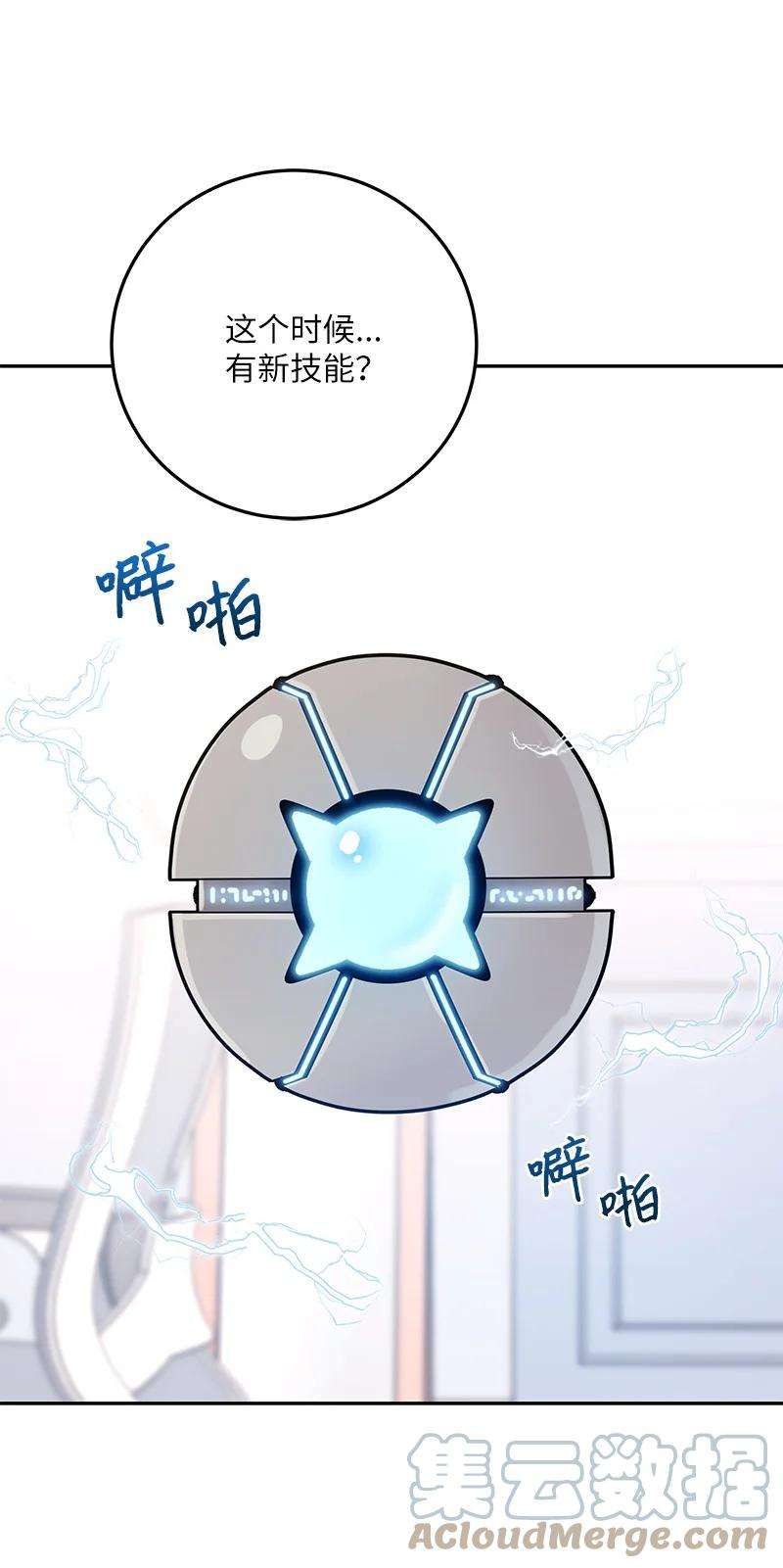 我的叔叔是超级巨星86 结束亚洲之旅话国