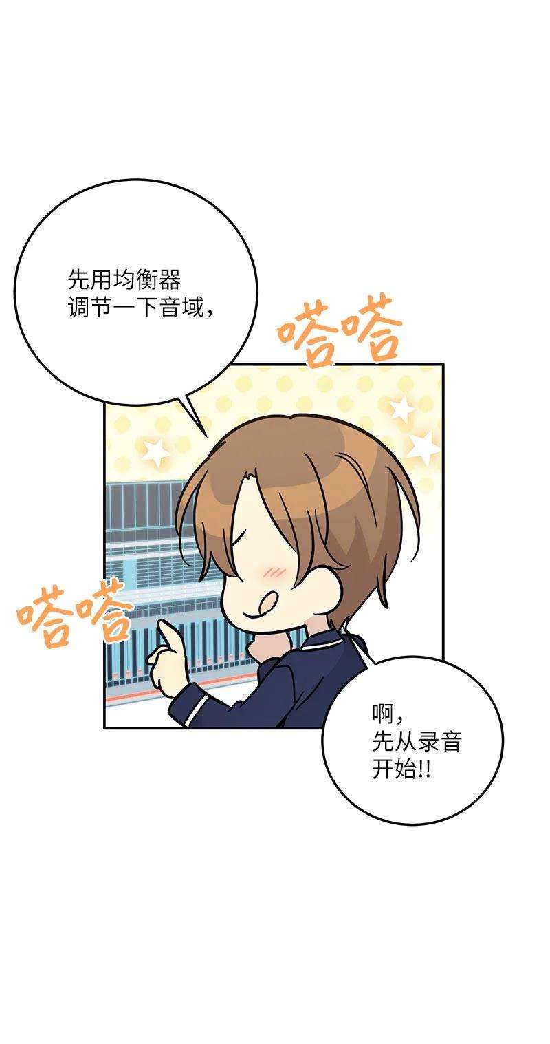 我的叔叔是超级巨星87 解锁编曲新技能