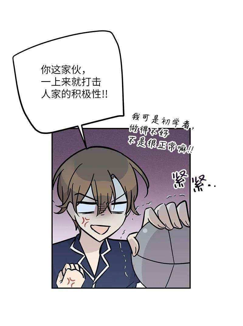 我的叔叔是超级巨星87 解锁编曲新技能