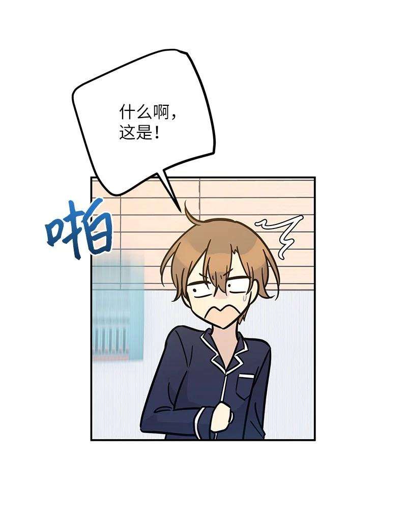 我的叔叔是超级巨星87 解锁编曲新技能