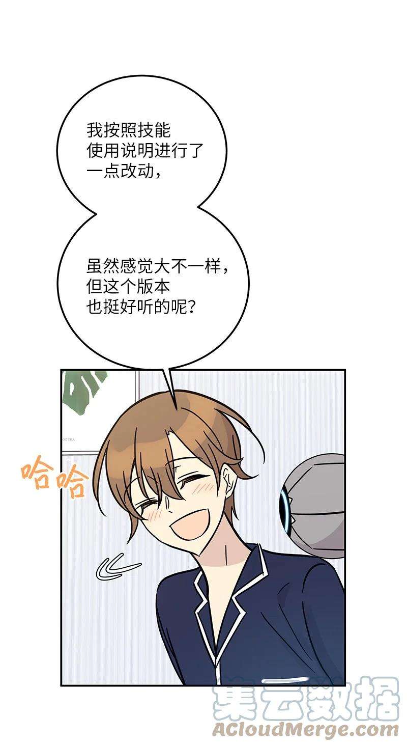 我的叔叔是超级巨星87 解锁编曲新技能