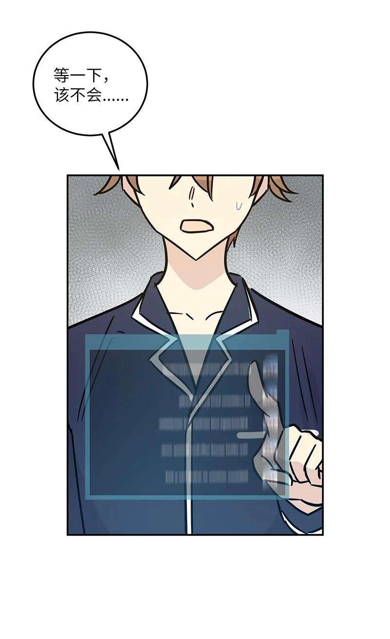 我的叔叔是超级巨星87 解锁编曲新技能